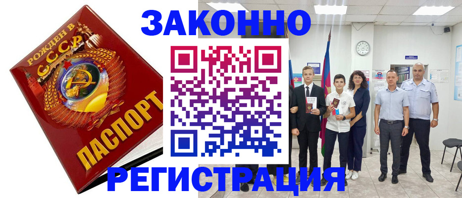 временная регистрация недорого в Стерлитамаке