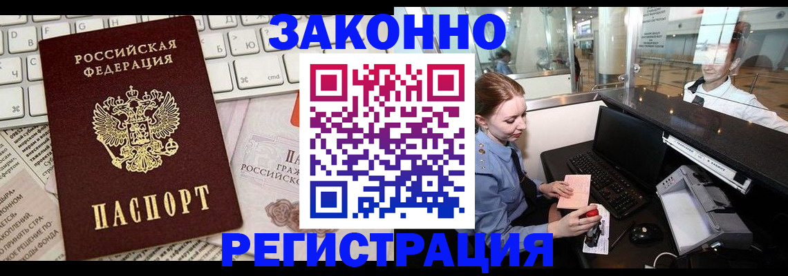 временная регистрация в Стерлитамаке