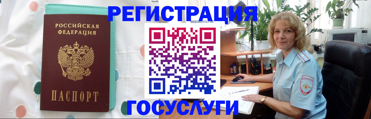 прописка поиск в Стерлитамаке