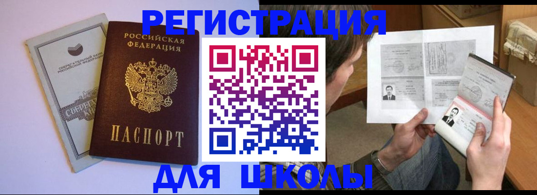 прописка от собственника в Стерлитамаке