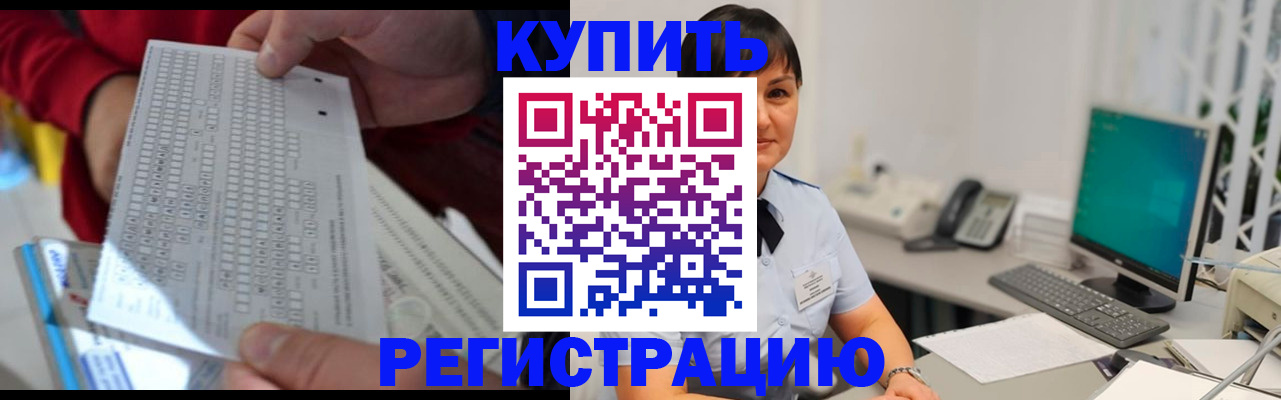 временная регистрация в Стерлитамаке